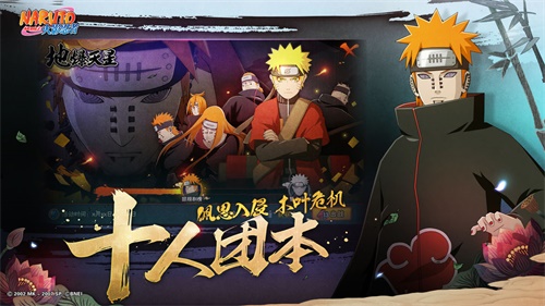 火影忍者手游 第1张图