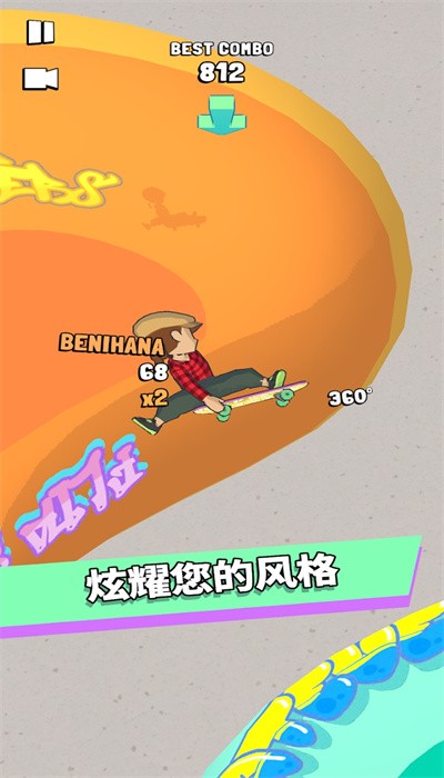 完美滑翔 第1张图