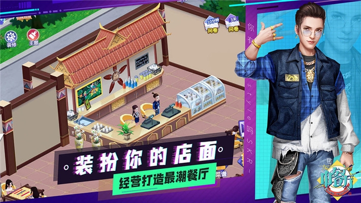 中餐厅app 第1张图