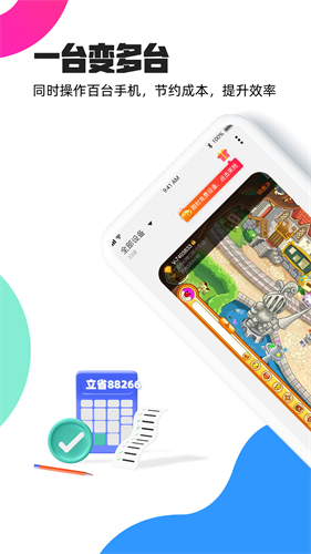 多多云手机软件 第1张图