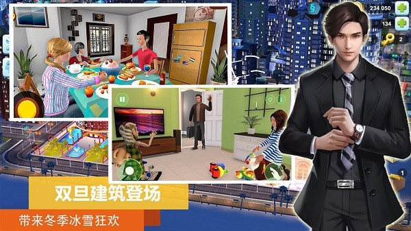 市长城镇生活模拟 第1张图
