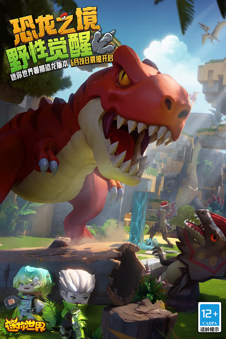 迷你世界体验服 第1张图