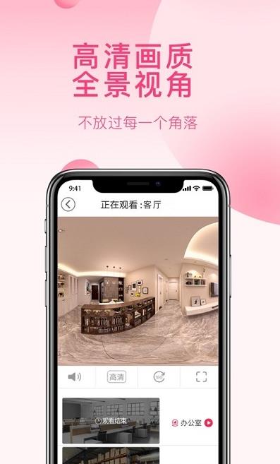 安爸无线监控摄像头 第1张图