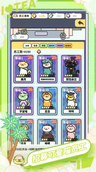 网红奶茶店 第1张图