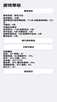 挂机才会赢 第1张图