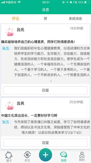 掌上综素 第1张图