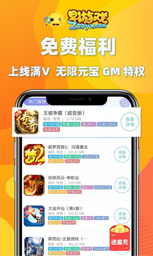 早游戏手游盒子 第1张图