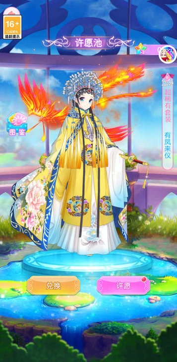 换装衣橱游戏 第1张图