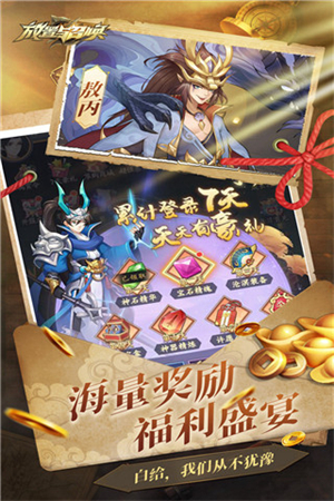 放置与召唤app 第1张图