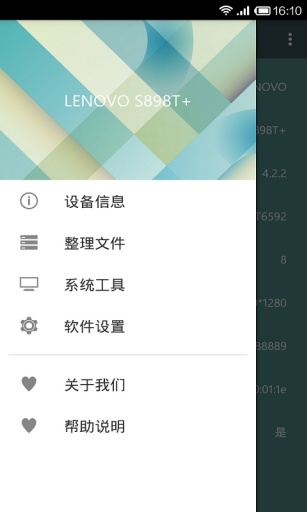 MTK大师免费手机版 第1张图