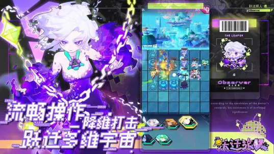 代号跃迁旅人 第1张图