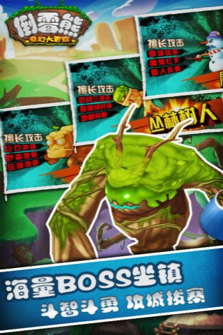 倒霉熊奇幻大冒险 第1张图