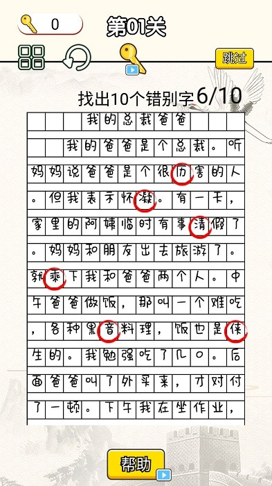 文字烧脑大作战 第1张图