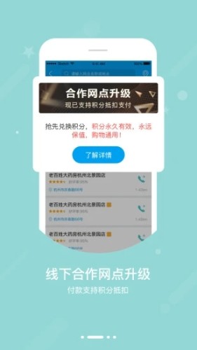 智慧E保手机版 第1张图