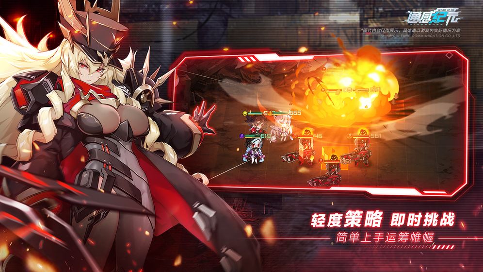 通感纪元手机版 第1张图