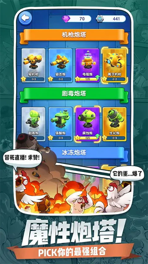小兵别嚣张手游 第1张图