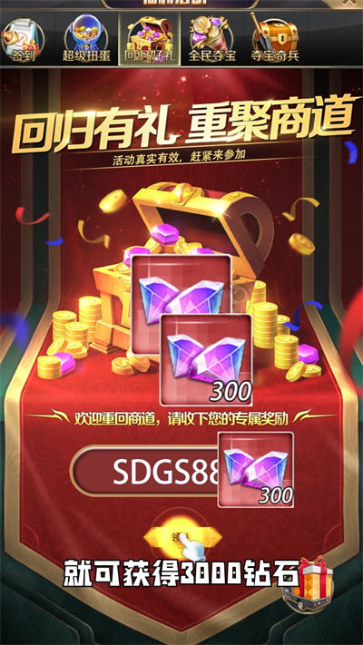 模拟首富游戏 第1张图