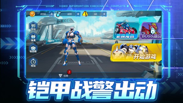 铠甲战警 第1张图