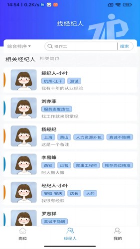 职掌纪手机版 第1张图
