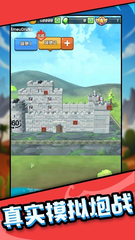 我炮打的贼准 第1张图