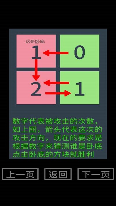 找卧底游戏 第1张图