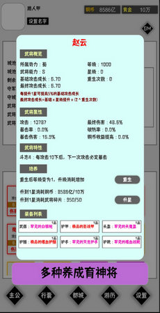 这个三国有点肝 第1张图