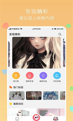唔姆 第1张图
