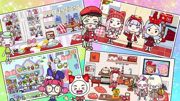 米加生活假期小镇 第1张图
