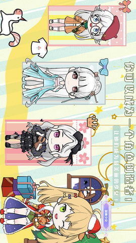 萝莉少女舞会免费版 第1张图