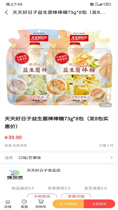 德淘赏 第1张图