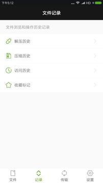 zarchiver解压器手机版 第1张图