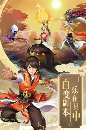 九州仙剑传手机版 第1张图