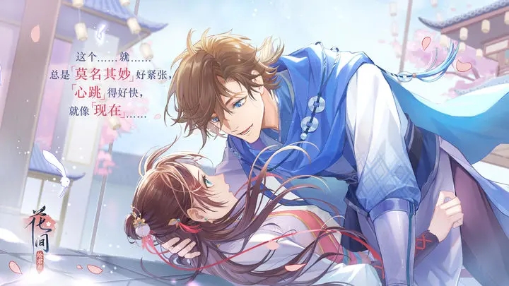 花间绘君颜 第1张图