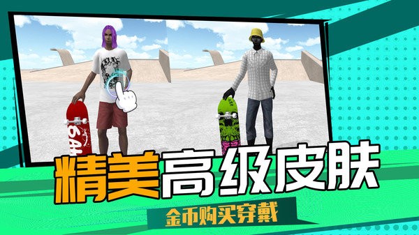 3D滑轮大作战 第1张图