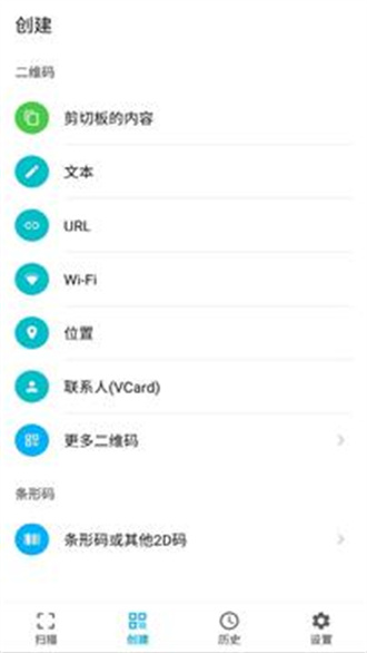 条码扫描器软件 第1张图