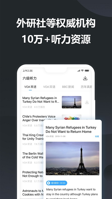 金山词霸app 第1张图