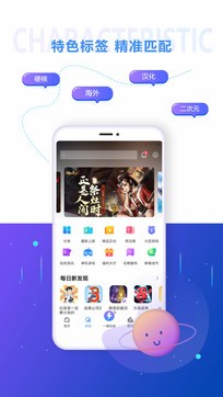18游戏盒 第1张图