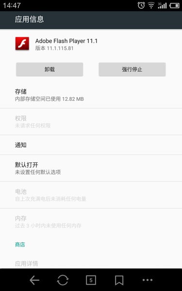 flash插件 第1张图