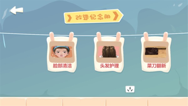 超级美妆师游戏 第1张图