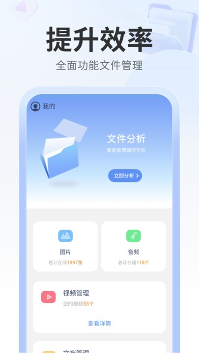 多多管理助手 第1张图