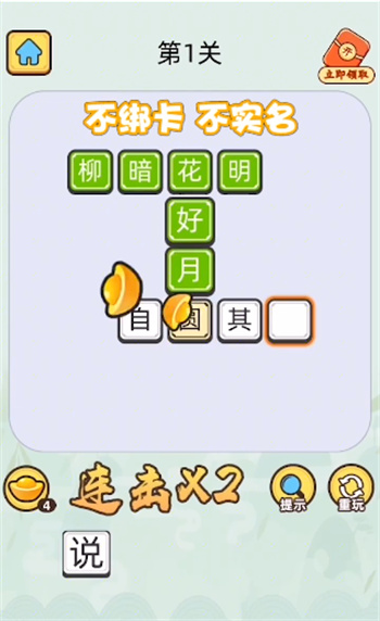 兔年小状元软件 第1张图