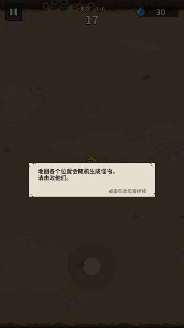 超能精英割草手机版 第1张图