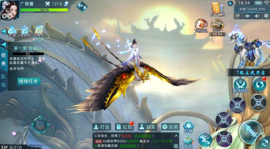梦幻神界传 第1张图