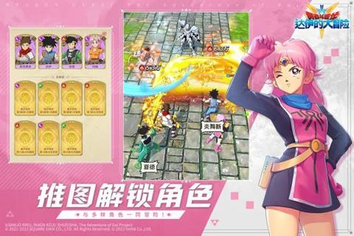 勇者斗恶龙达伊的大冒险 第1张图