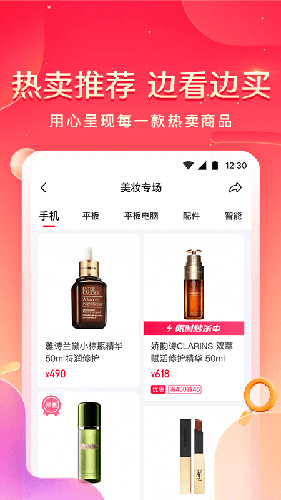 小象优品官方版 第1张图