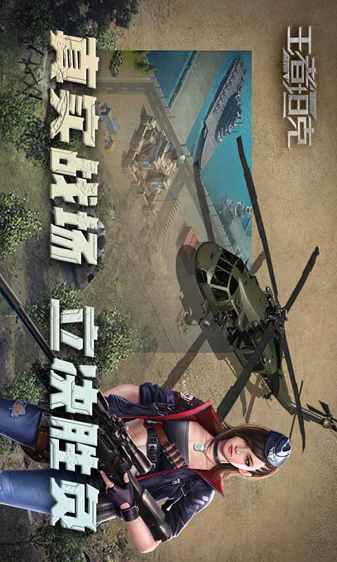 王者坦克游戏 第1张图