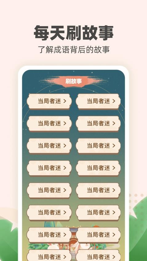 金兔喜刷 第1张图