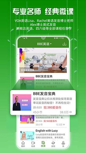 爱语吧手机版 第1张图