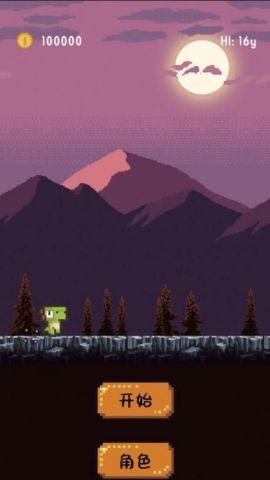 跳跃恐龙大冒险 第1张图