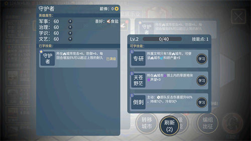 文明守护者手机版 第1张图